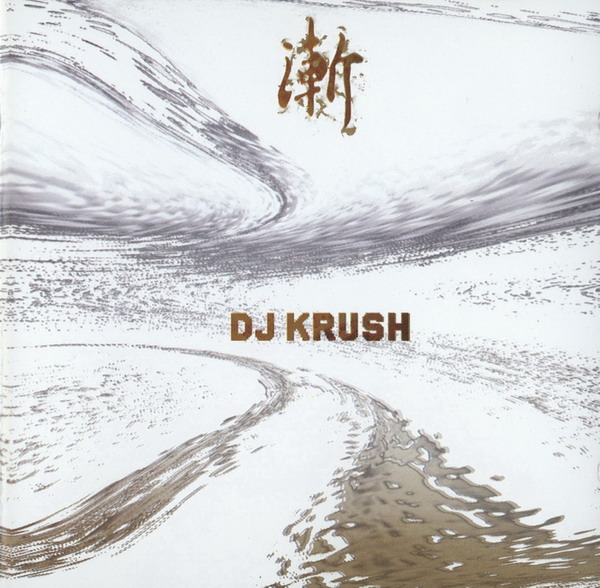 DJ KRUSH ZEN1